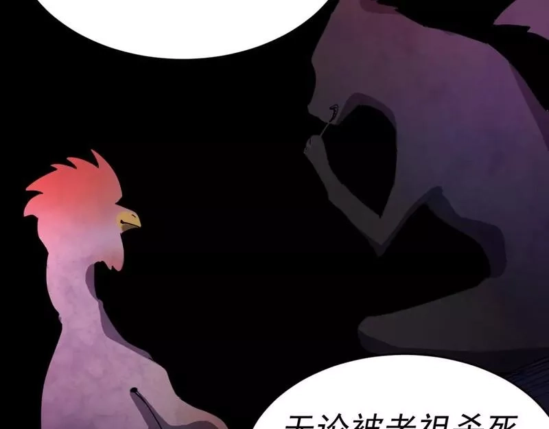 我被地球绑架了,第11话 此人极度危险,第116张